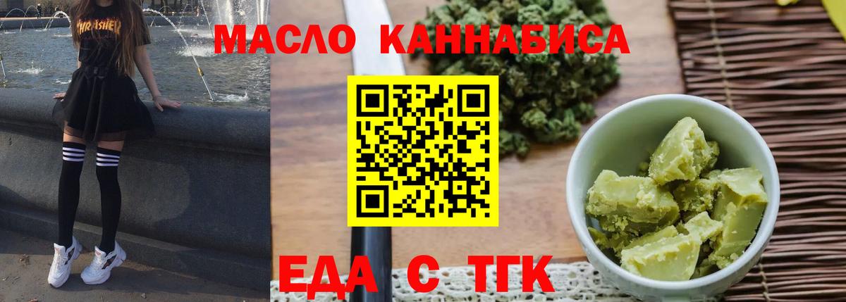 Реж  Печенье с ТГК конопля  Вход с VPN 