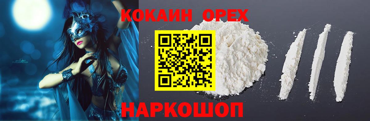 Cocaine  COCAIN Эквадор  Вход с VPN  Кокаин 97%  Реж 