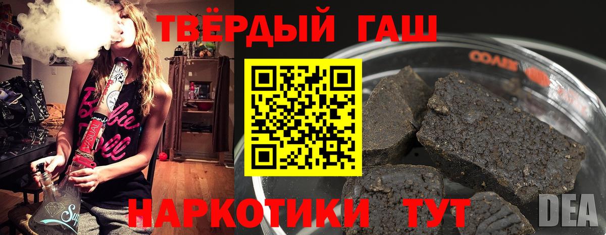 Гашиш хэш  Вход с VPN  где купить наркоту  Реж  ГАШ hashish 