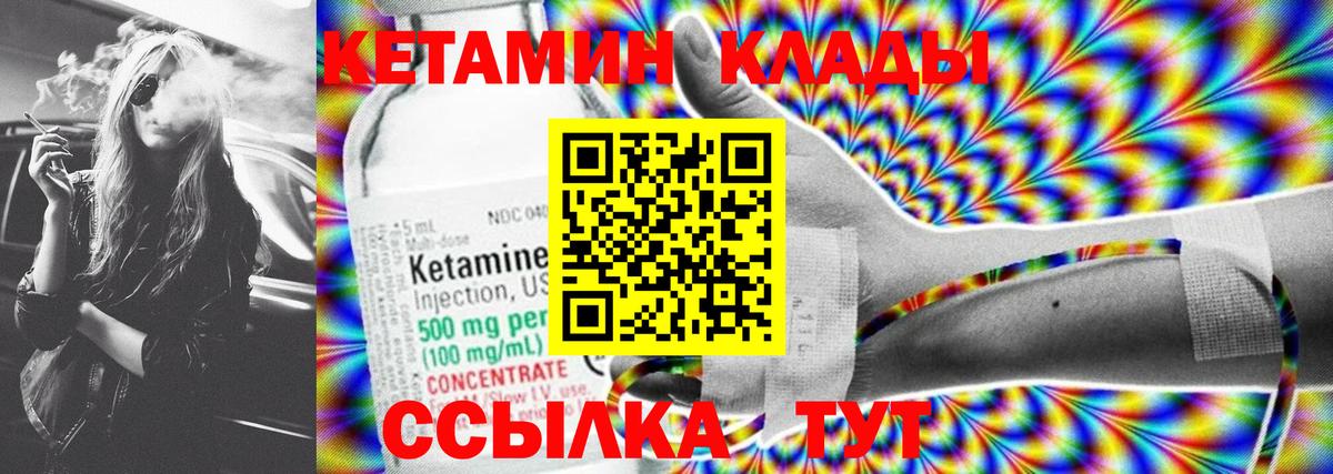 КЕТАМИН VHQ Реж