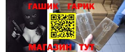герыч Сланцы