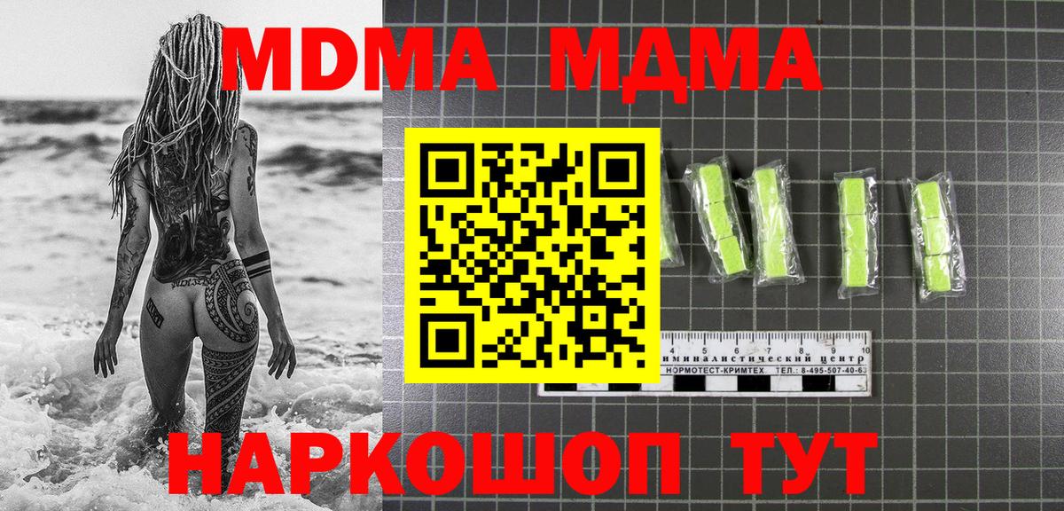 MDMA  Вход с VPN  Реж  MDMA VHQ  MDMA crystal 