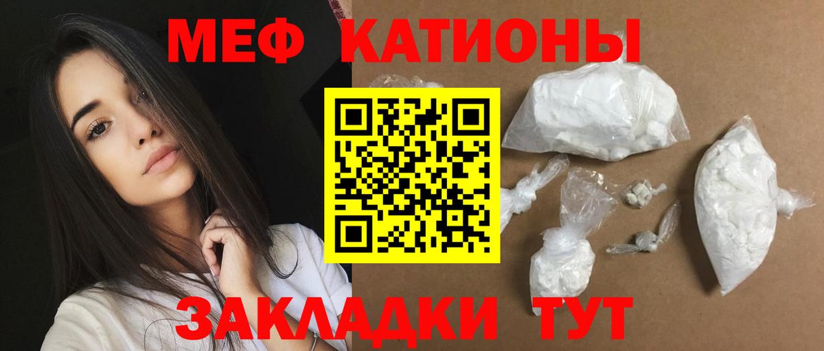 Меф mephedrone  МЯУ-МЯУ  Вход с VPN  даркнет сайт  Мефедрон мука  Реж 