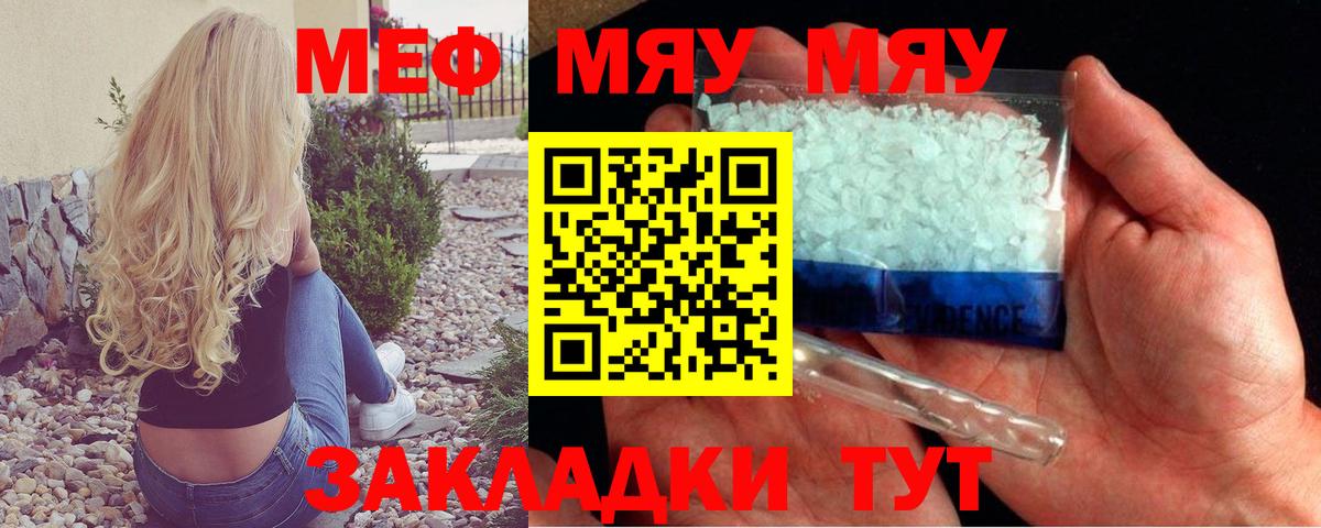 Меф мяу мяу  Реж