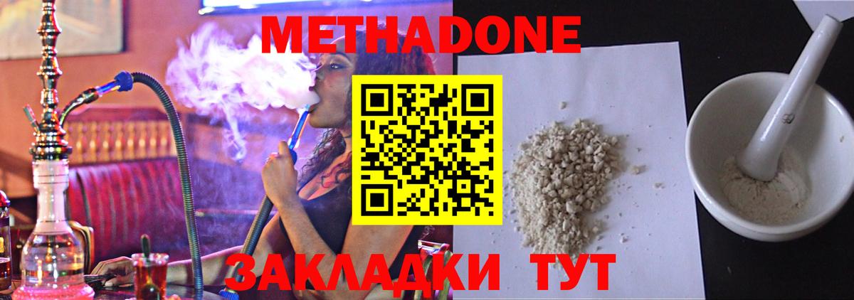 Реж  Метадон белоснежный  Вход с VPN  МЕТАДОН VHQ 
