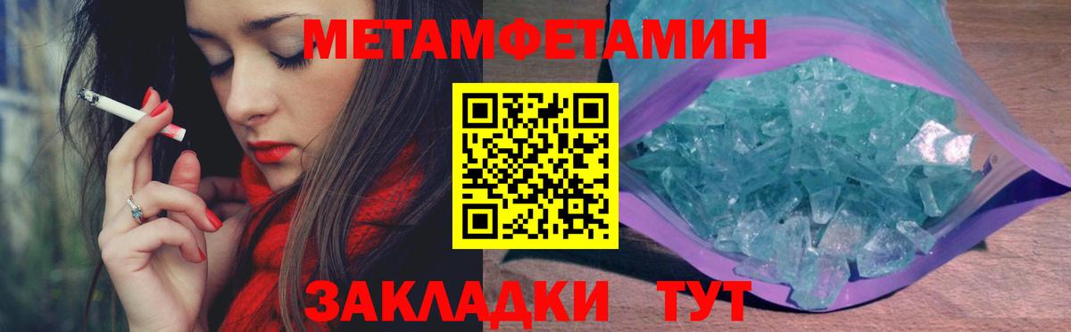 Первитин кристалл Реж