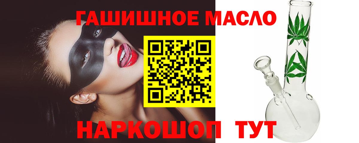 ТГК гашишное масло  Вход с VPN  Реж 